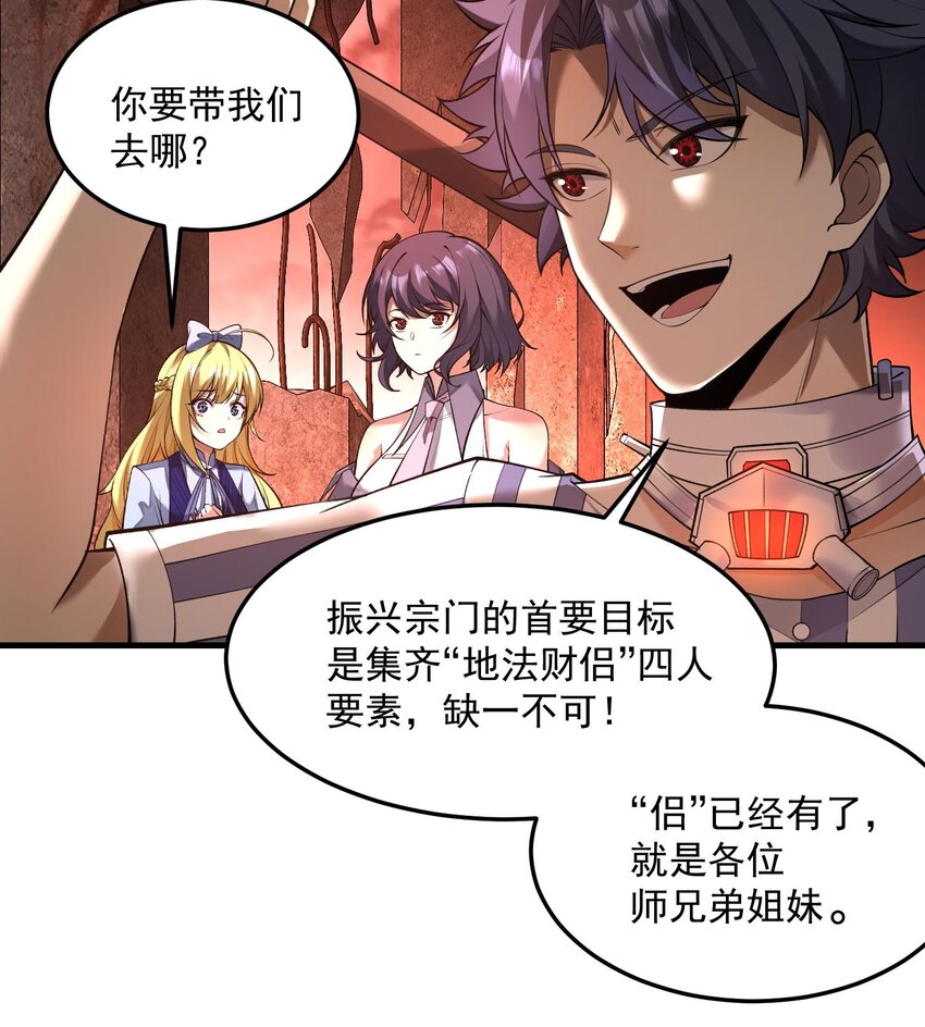 05 天下无敌&hellip;&hellip;吧？(1/3)-第6话