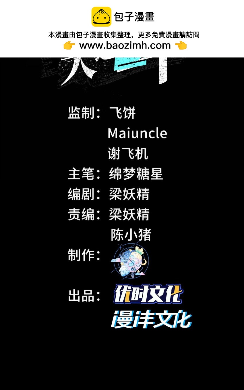 05 天下无敌&hellip;&hellip;吧？(1/3)-第6话