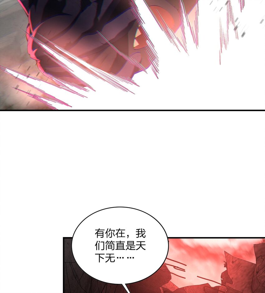 05 天下无敌&hellip;&hellip;吧？(1/3)-第6话