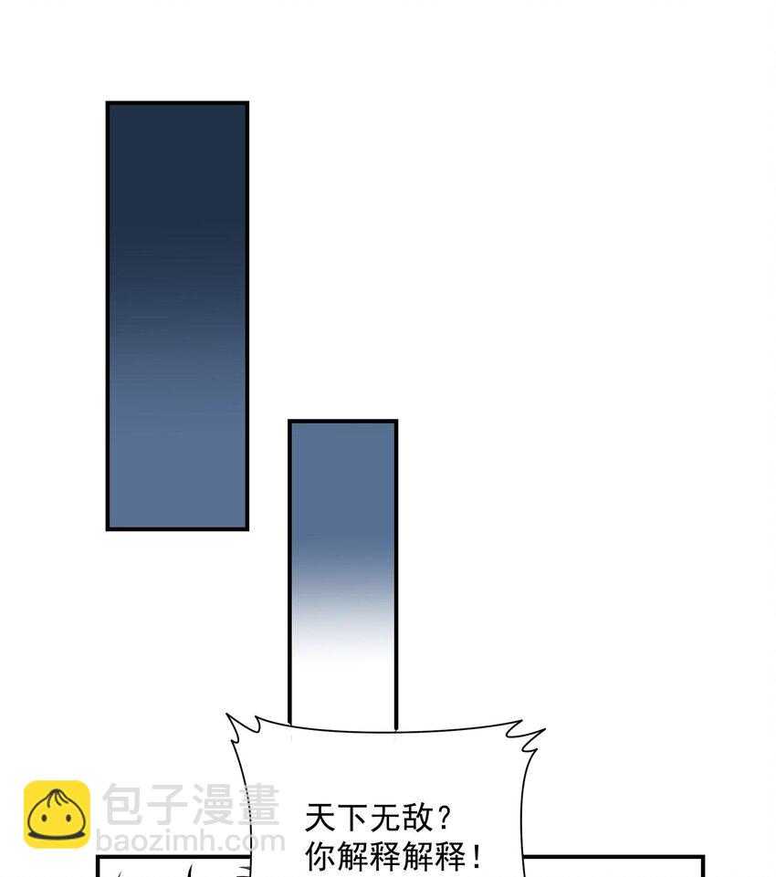 05 天下无敌&hellip;&hellip;吧？(1/3)-第6话
