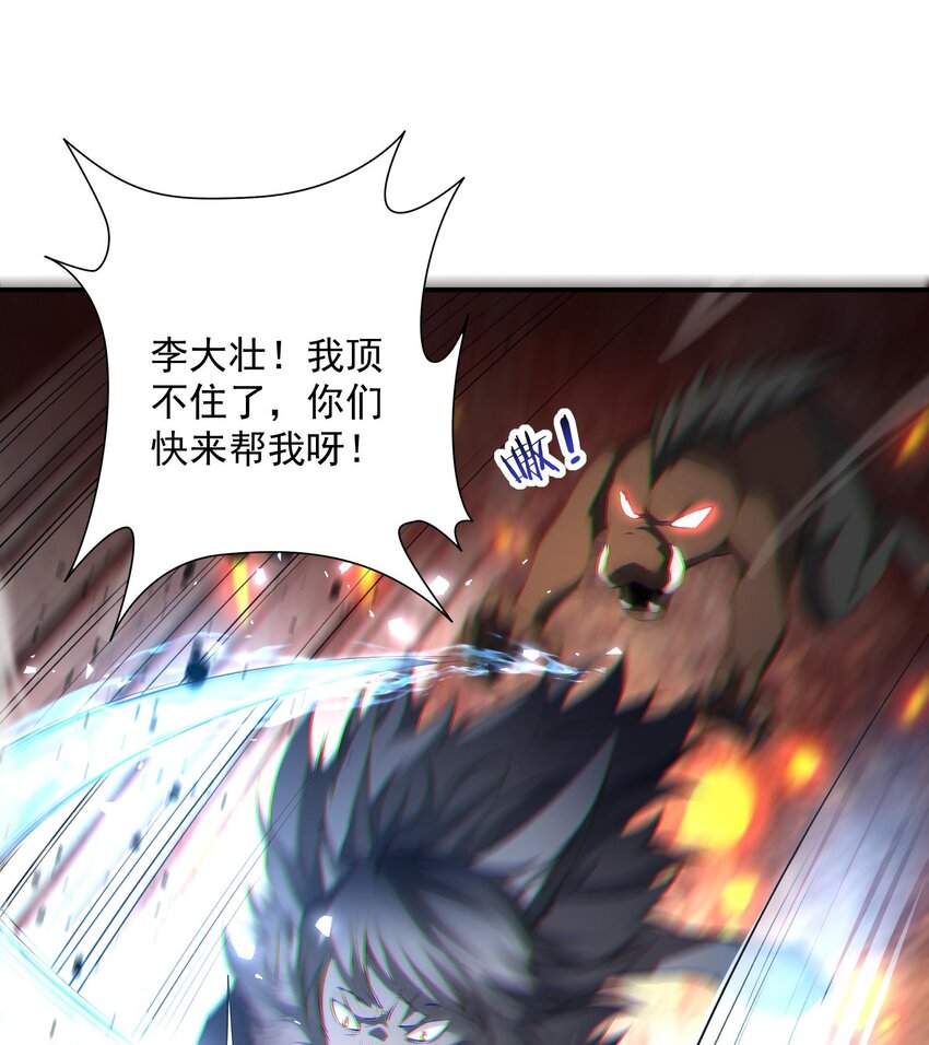 05 天下无敌&hellip;&hellip;吧？(1/3)-第6话