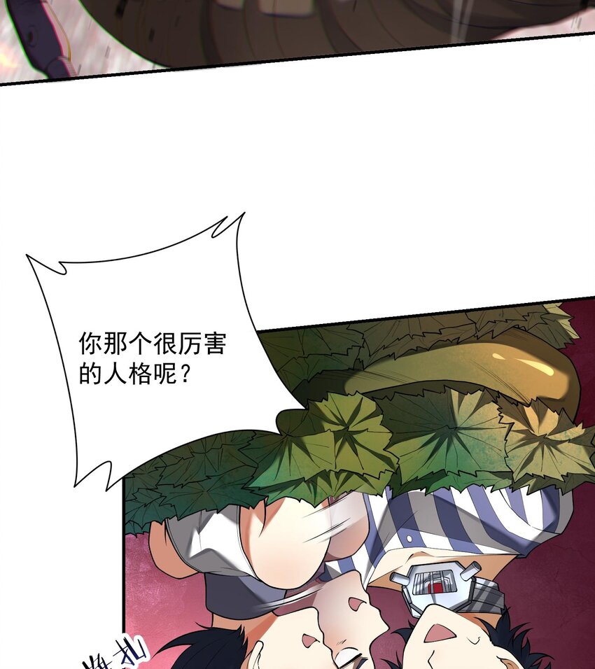 05 天下无敌&hellip;&hellip;吧？(1/3)-第6话