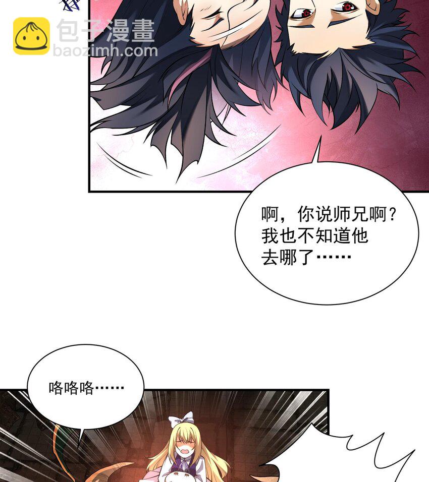 05 天下无敌&hellip;&hellip;吧？(1/3)-第6话