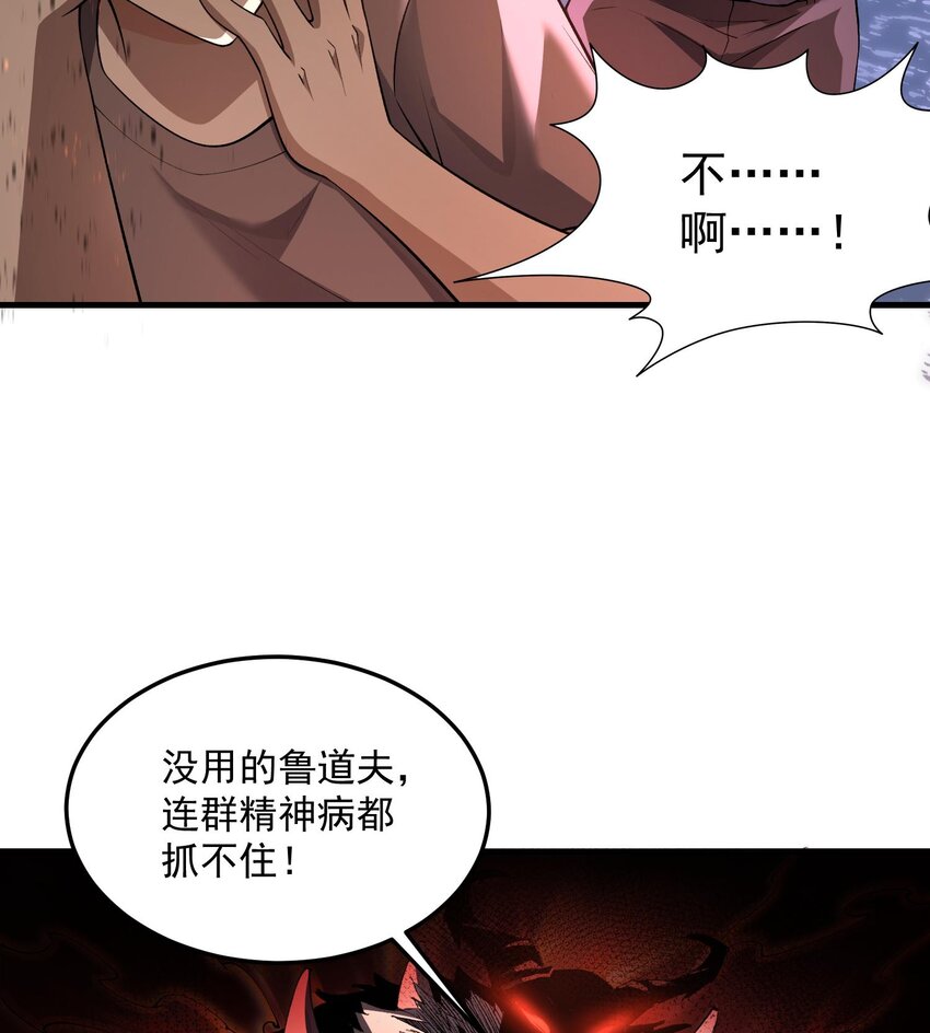 05 天下无敌&hellip;&hellip;吧？(1/3)-第6话