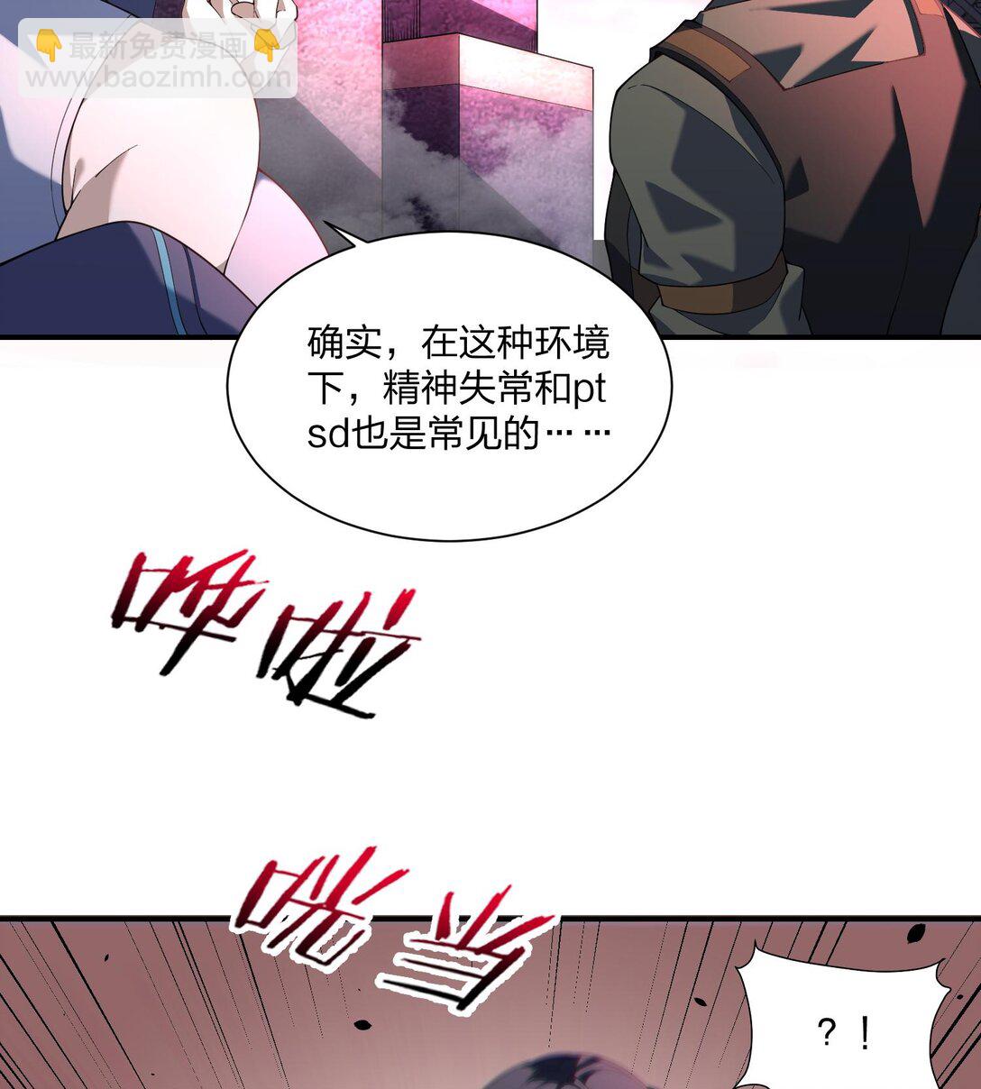 07 &ldquo;天阶法器&rdquo;(1/2)-第8话
