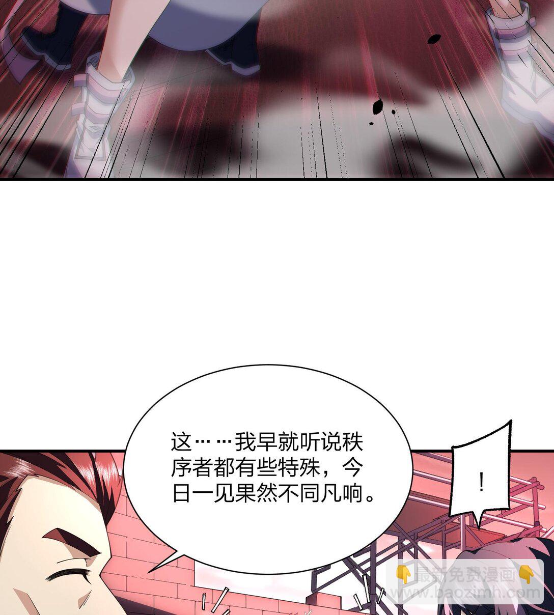 07 &ldquo;天阶法器&rdquo;(1/2)-第8话
