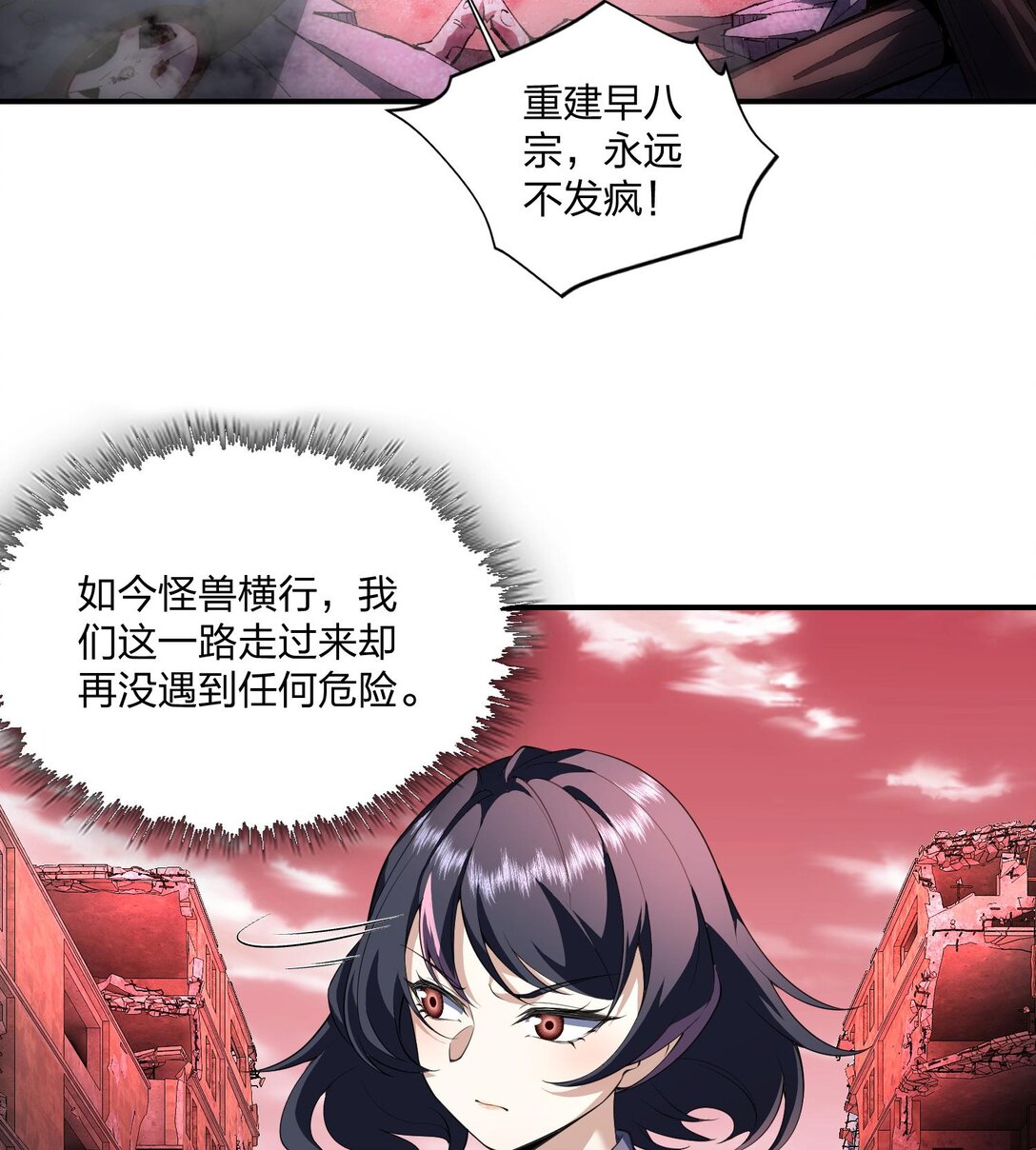 07 &ldquo;天阶法器&rdquo;(1/2)-第8话