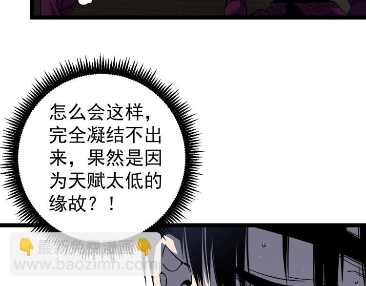 第2话 天赋提升！(1/4)-第2话