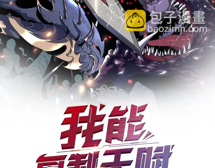 第2话 天赋提升！(1/4)-第2话