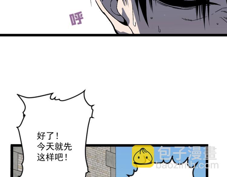 第2话 天赋提升！(1/4)-第2话