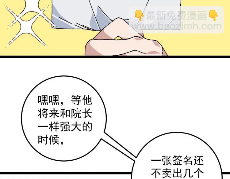 第2话 天赋提升！(1/4)-第2话
