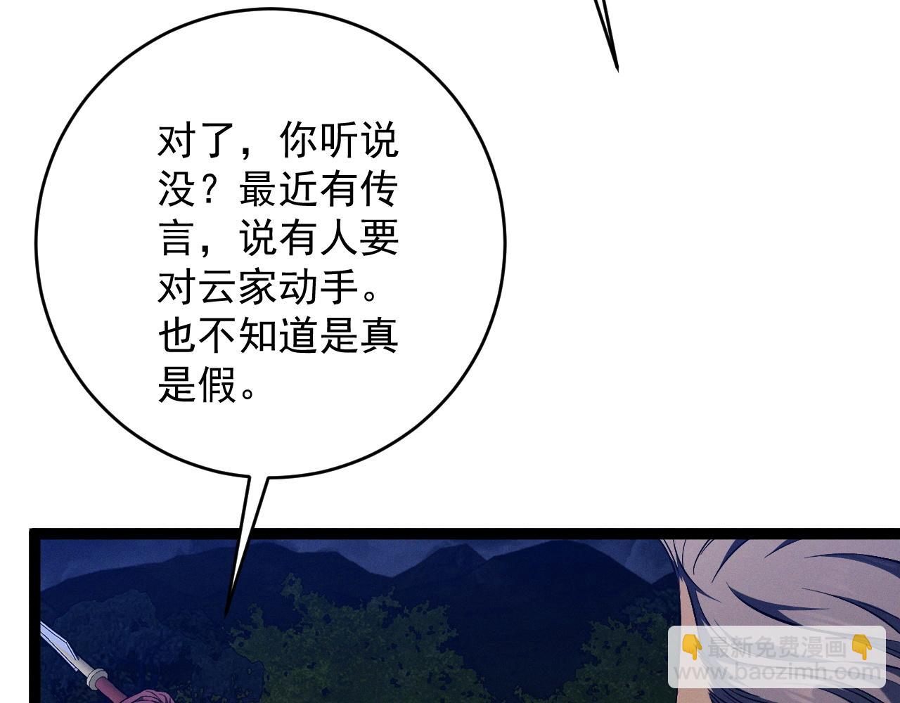 第100话 潜入！(1/4)-第100话