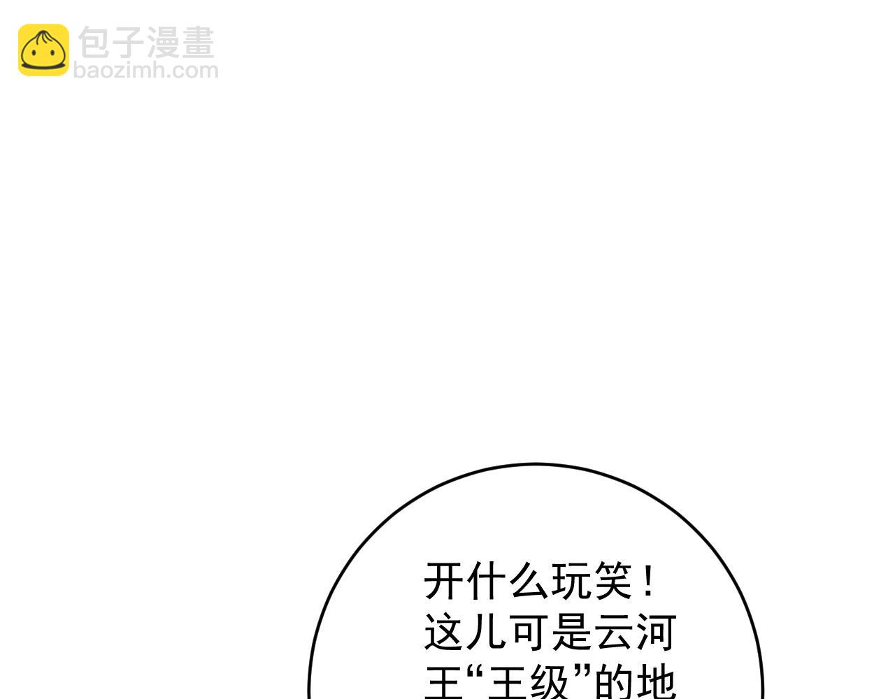 第100话 潜入！(1/4)-第100话