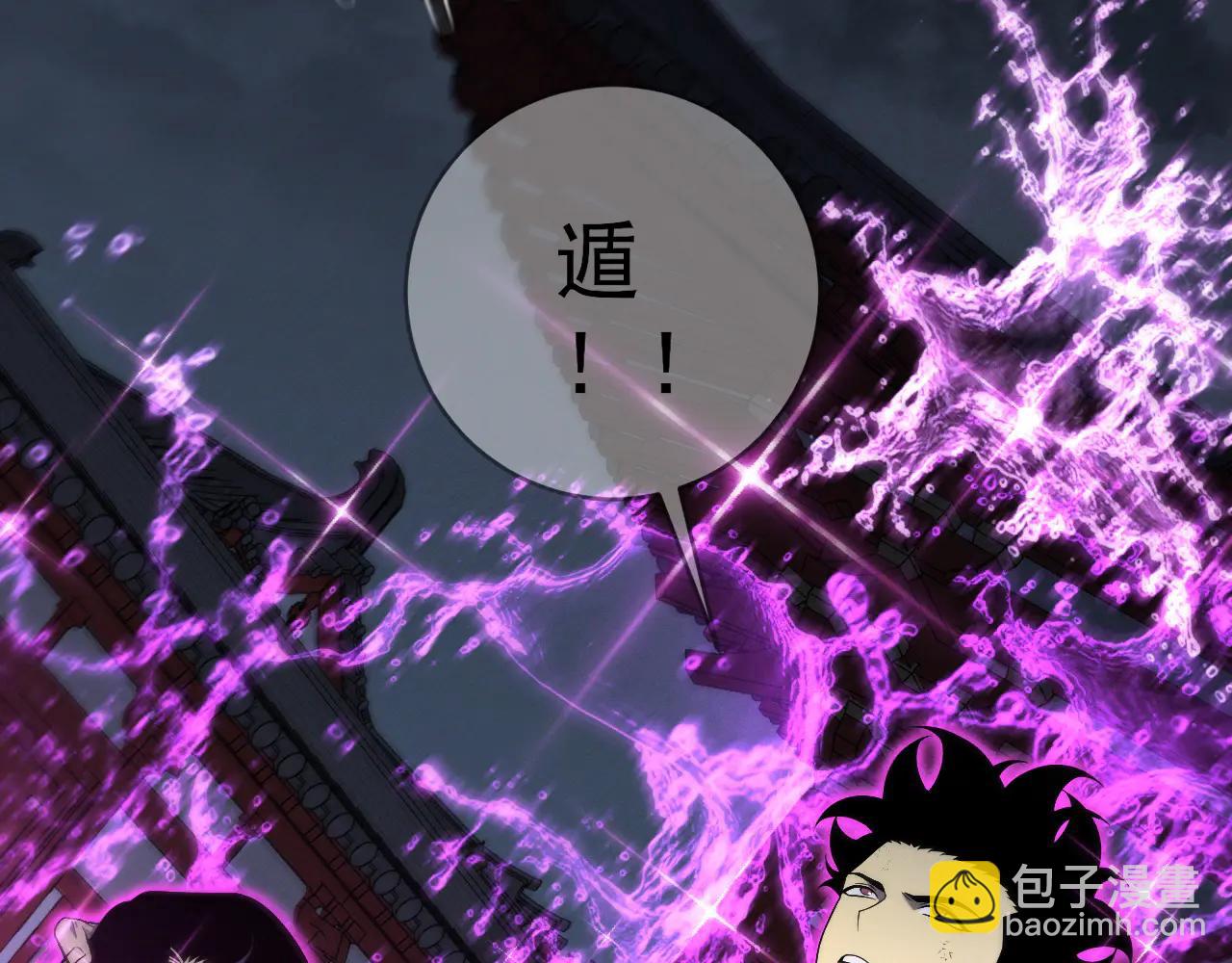 第102话 诛王阵法！！(1/4)-第102话