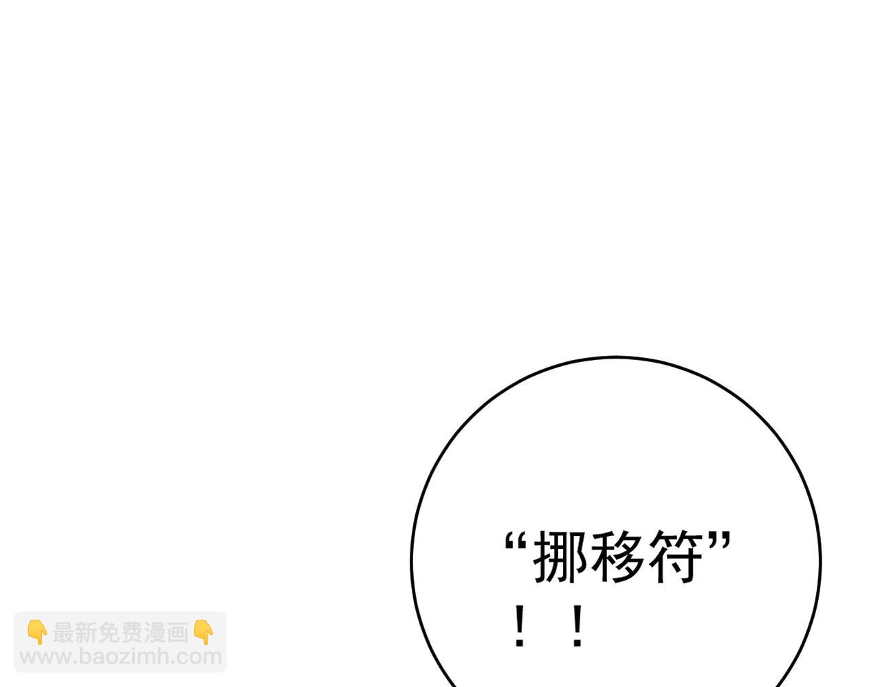 第102话 诛王阵法！！(1/4)-第102话