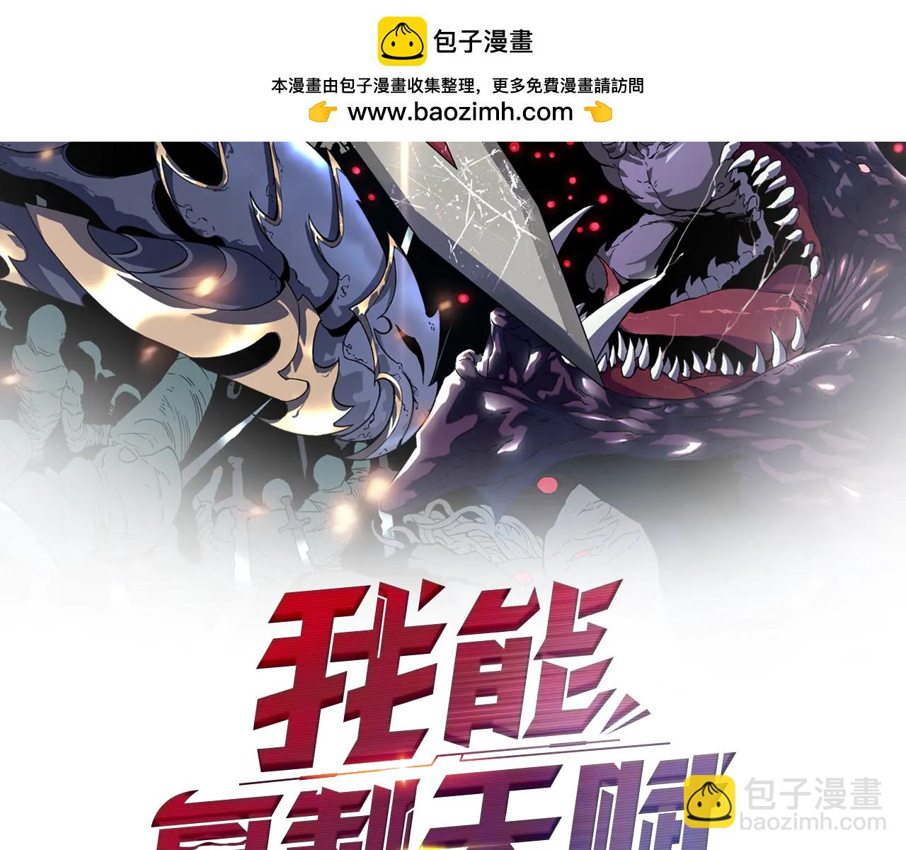 第102话 诛王阵法！！(1/4)-第102话