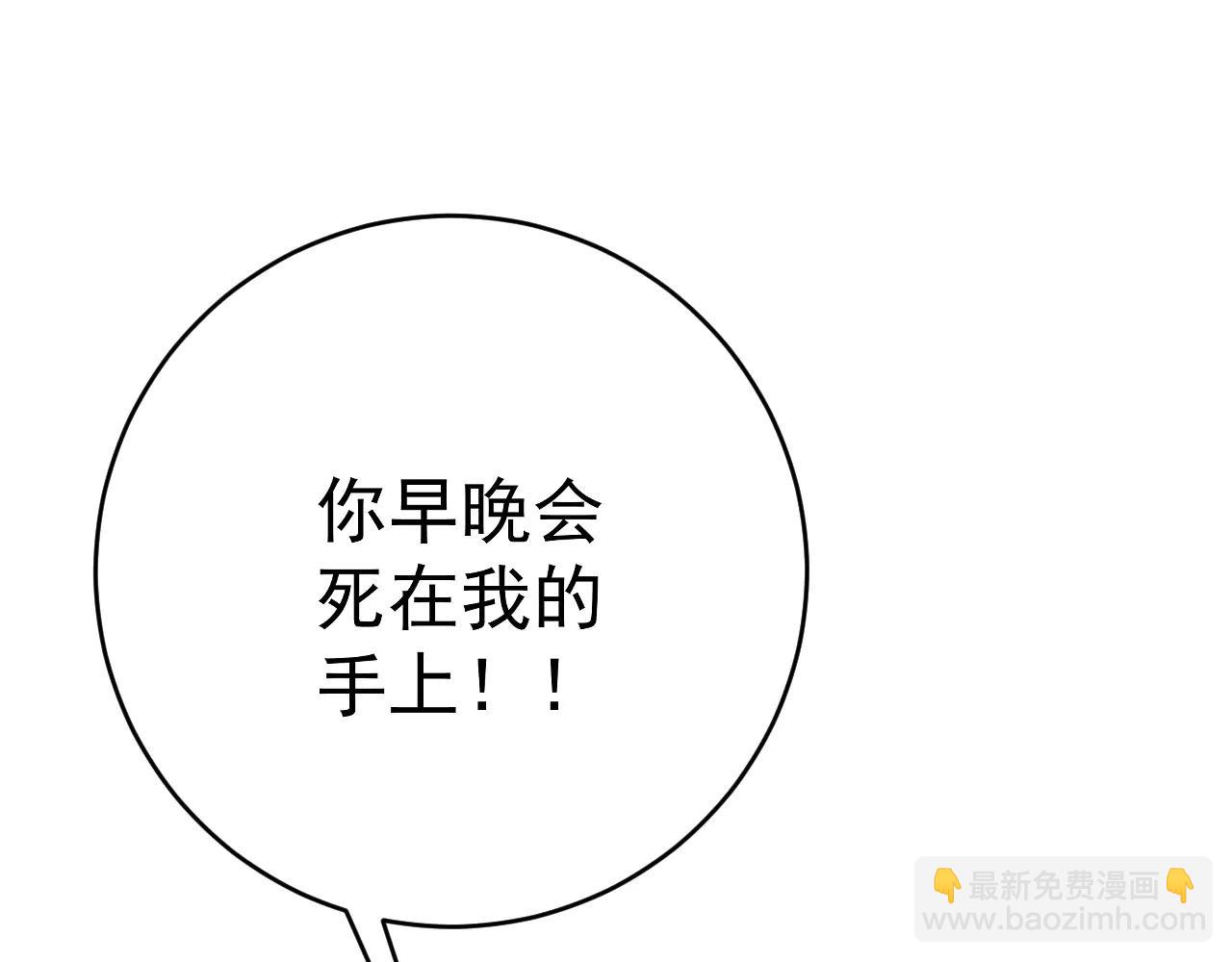 第102话 诛王阵法！！(1/4)-第102话