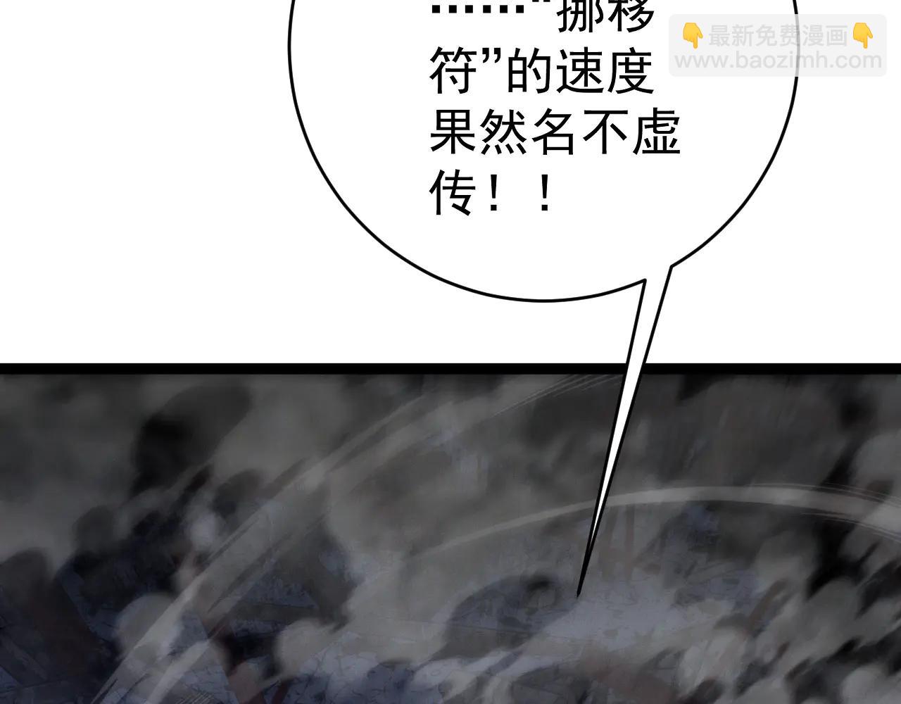 第102话 诛王阵法！！(1/4)-第102话