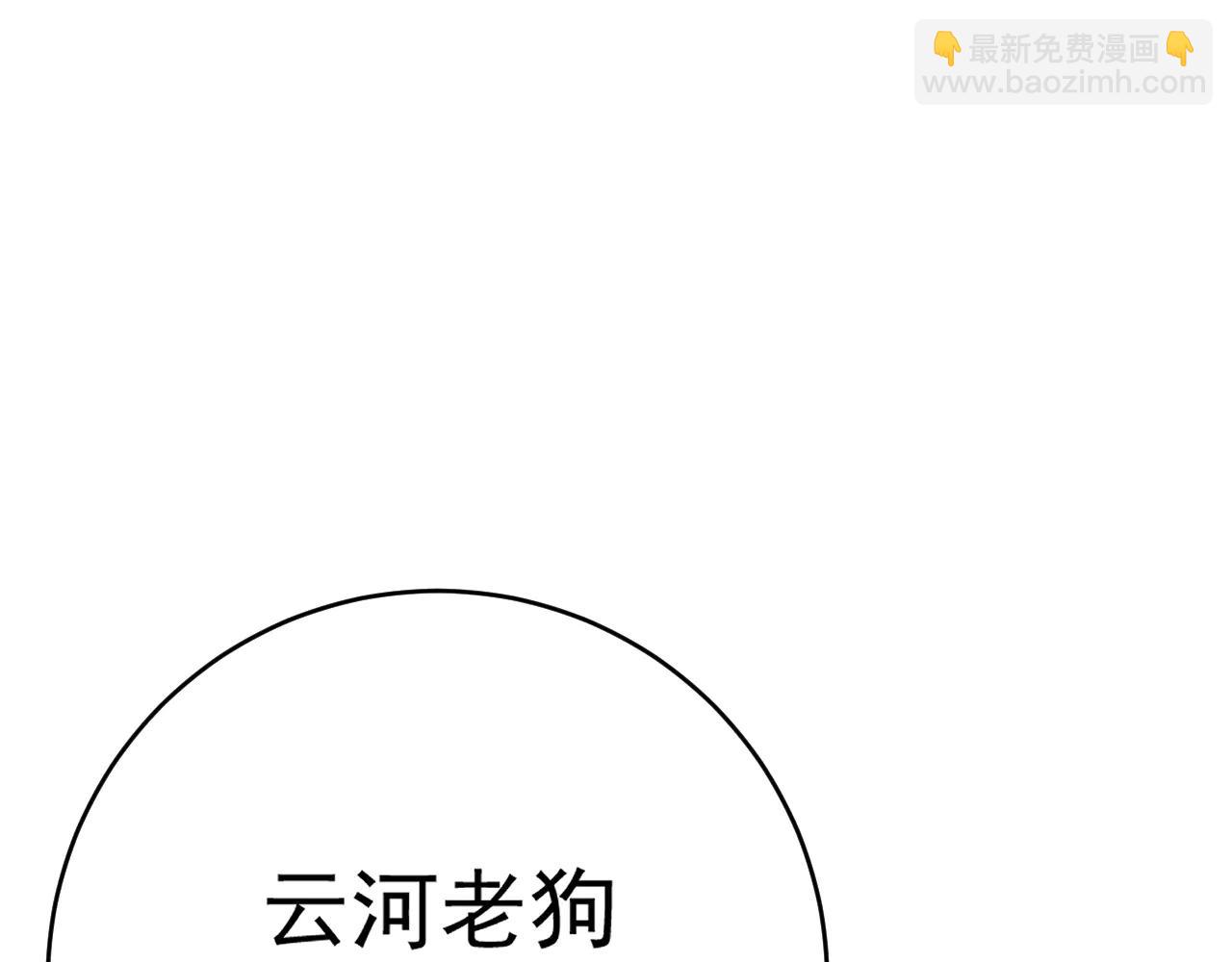 第102话 诛王阵法！！(1/4)-第102话