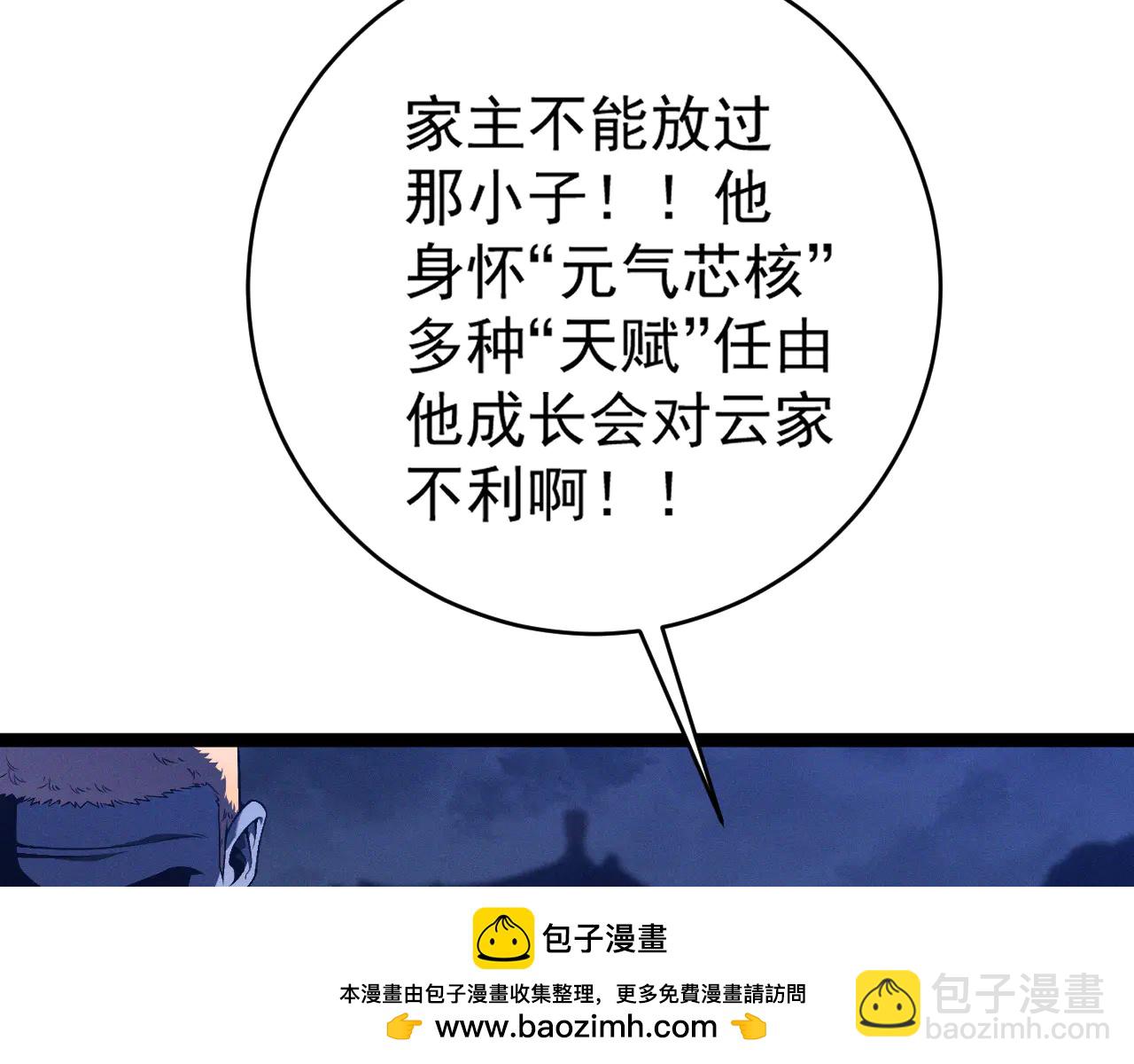 第102话 诛王阵法！！(1/4)-第102话