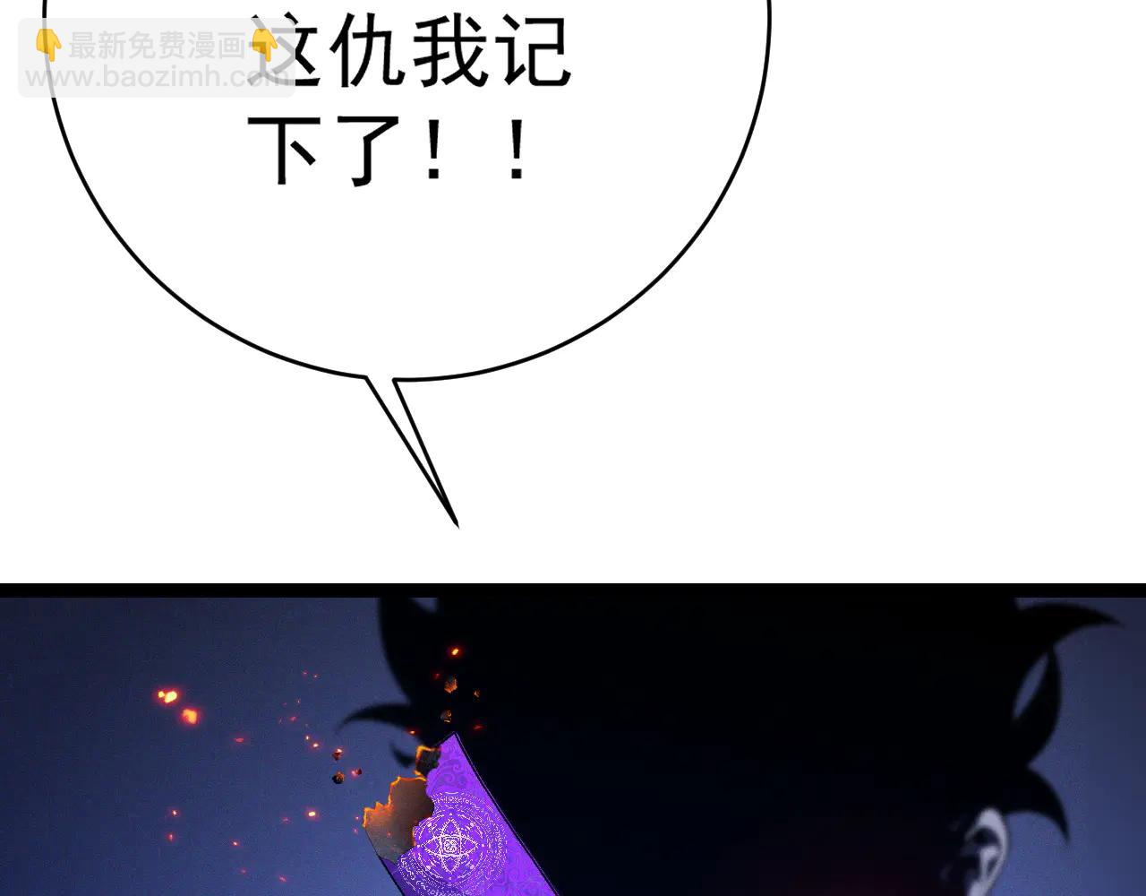 第102话 诛王阵法！！(1/4)-第102话