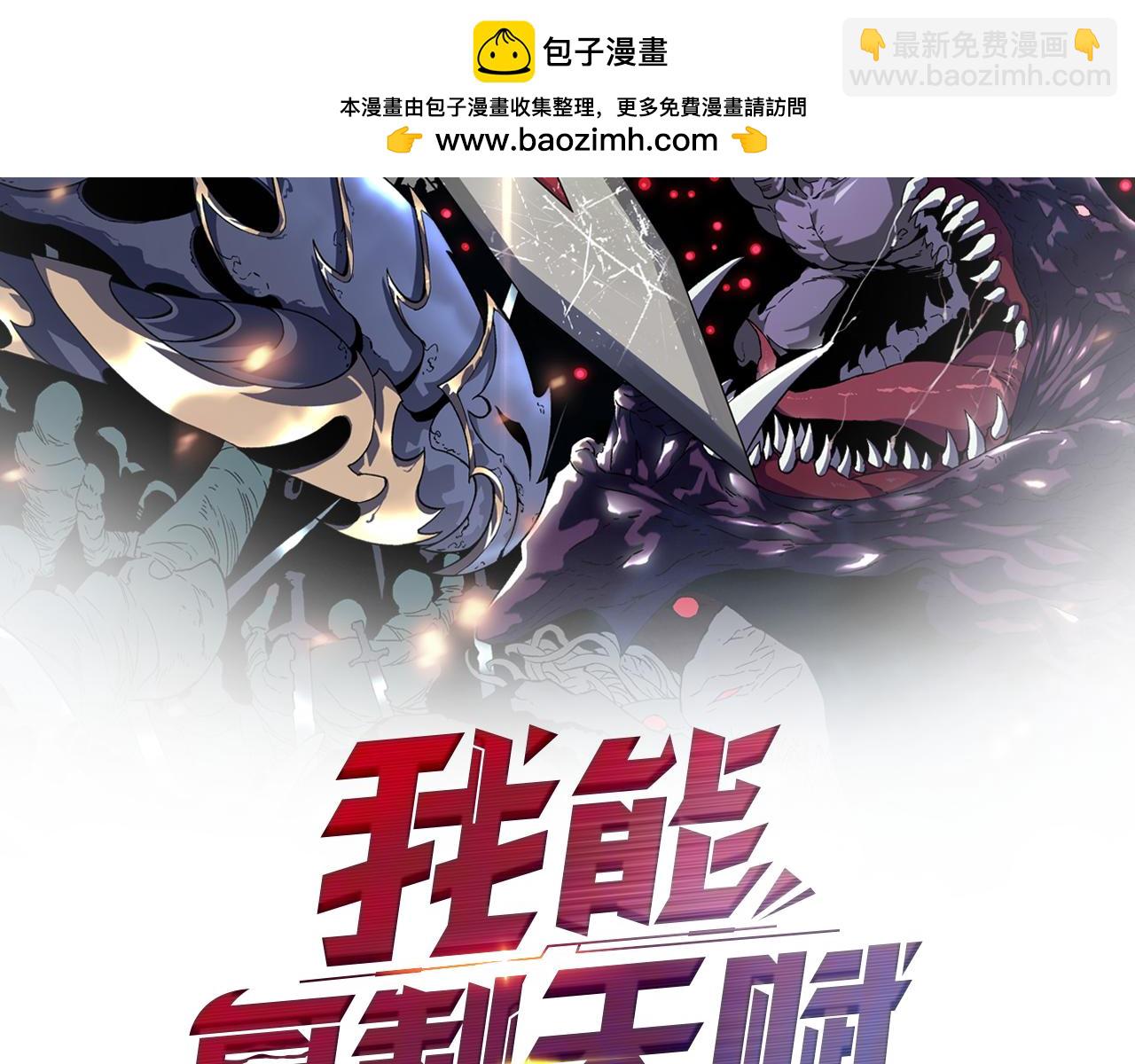 第104话 火焰VS空间！！(1/4)-第104话