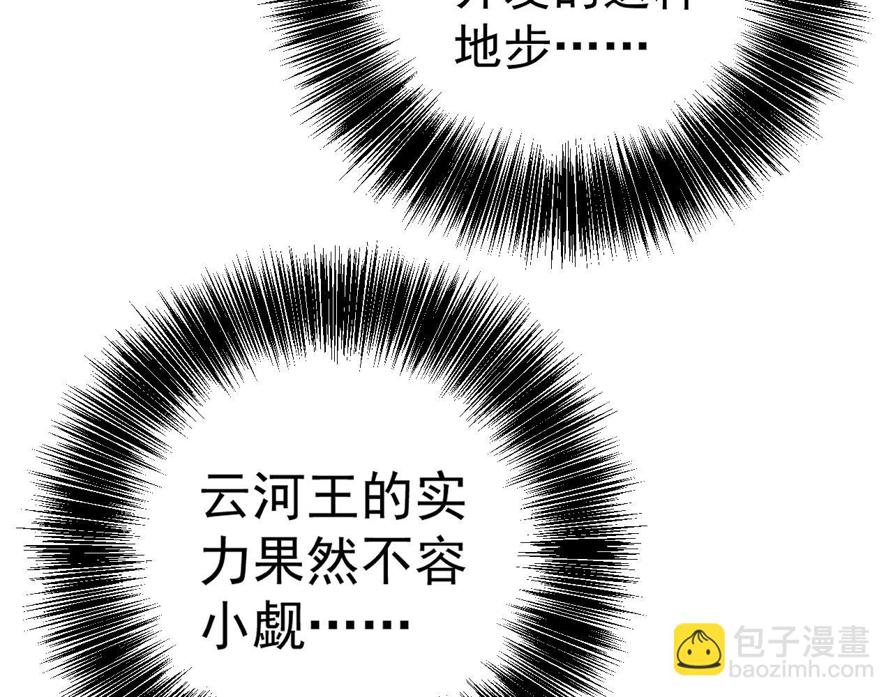 第104话 火焰VS空间！！(1/4)-第104话