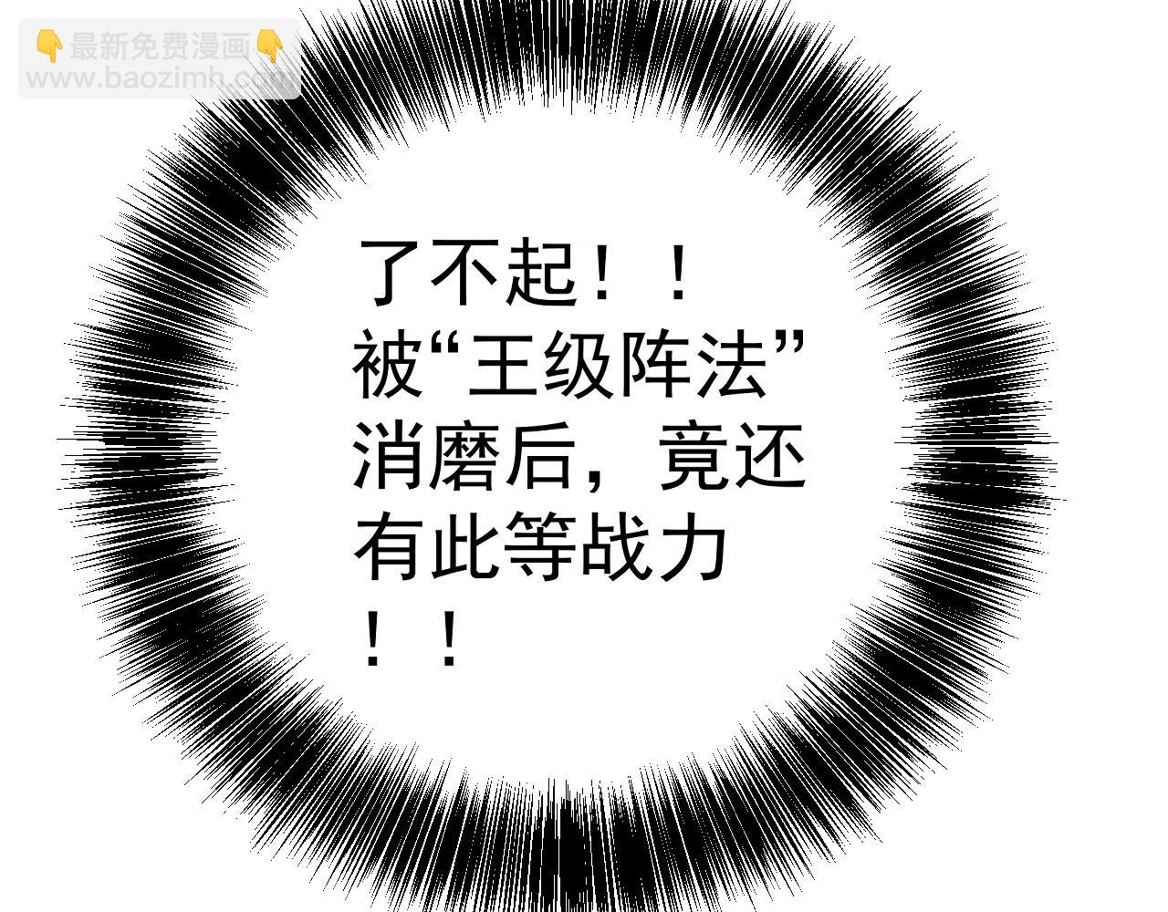 第104话 火焰VS空间！！(1/4)-第104话