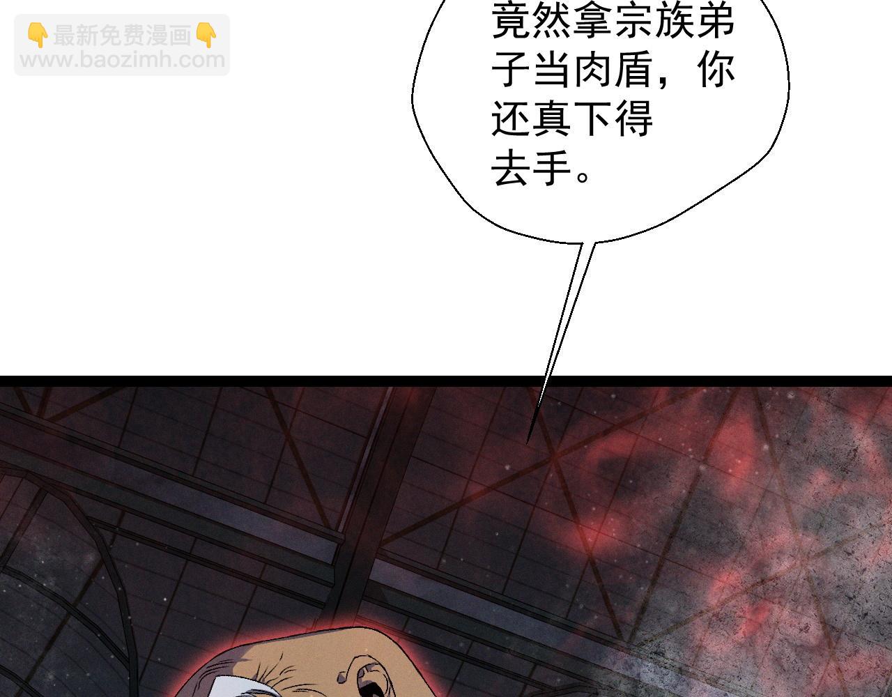 第104话 火焰VS空间！！(1/4)-第104话