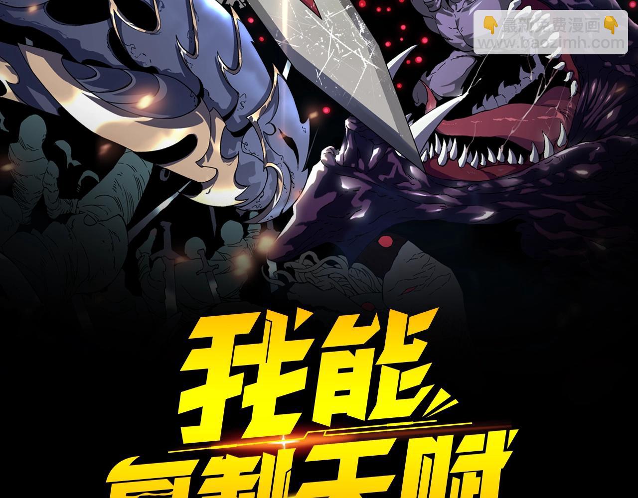 第12话 试炼结束！(1/3)-第12话