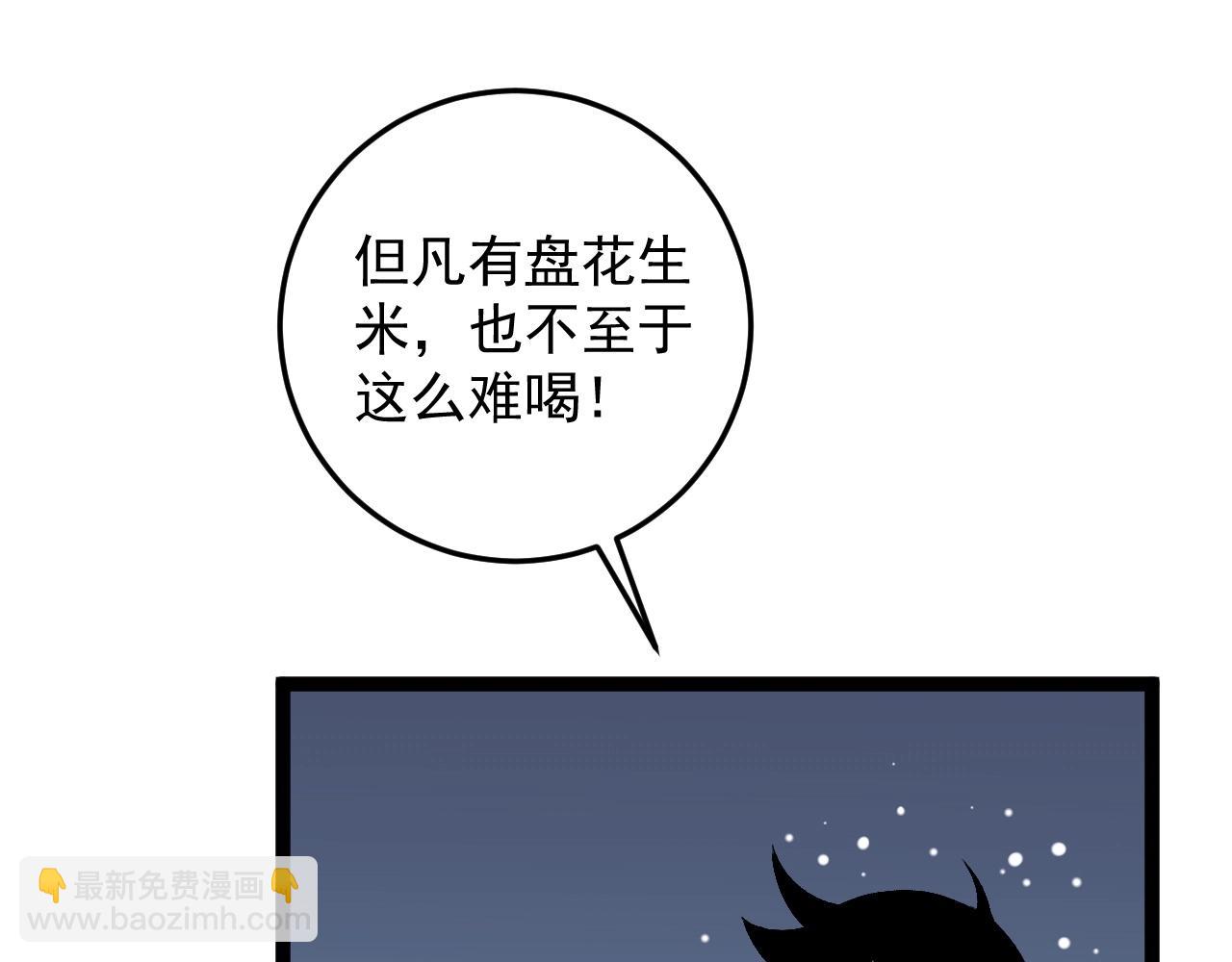第12话 试炼结束！(1/3)-第12话