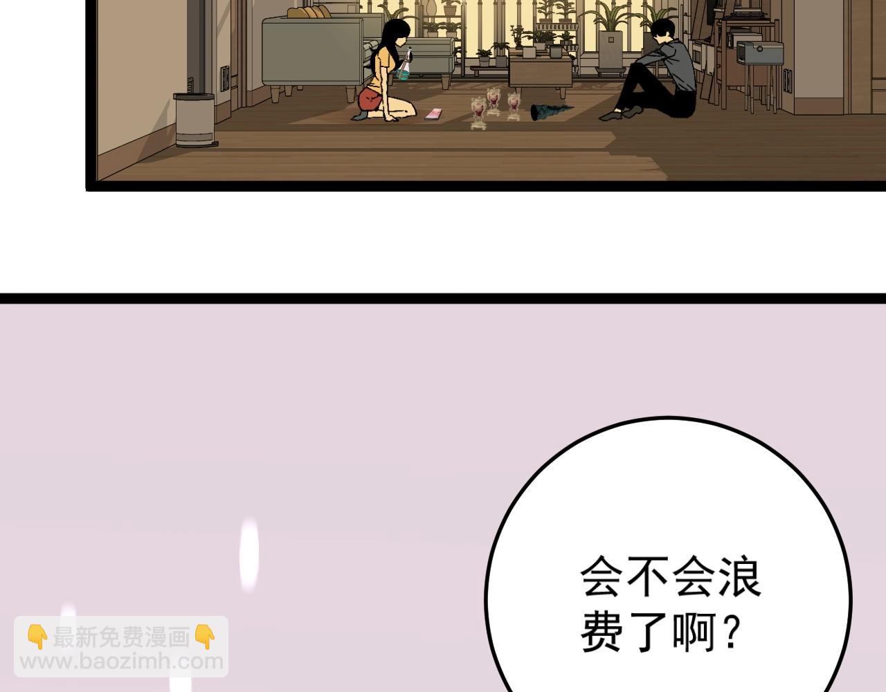 第14话 妹妹提升！(1/4)-第14话
