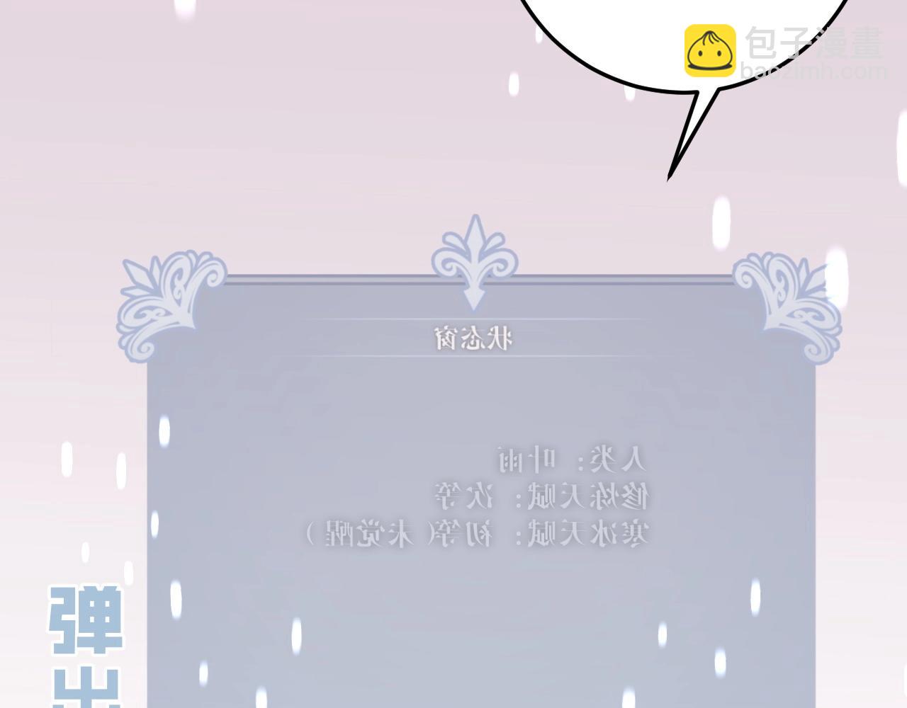 第14话 妹妹提升！(1/4)-第14话