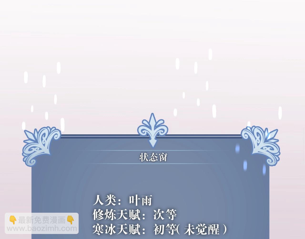 第14话 妹妹提升！(1/4)-第14话