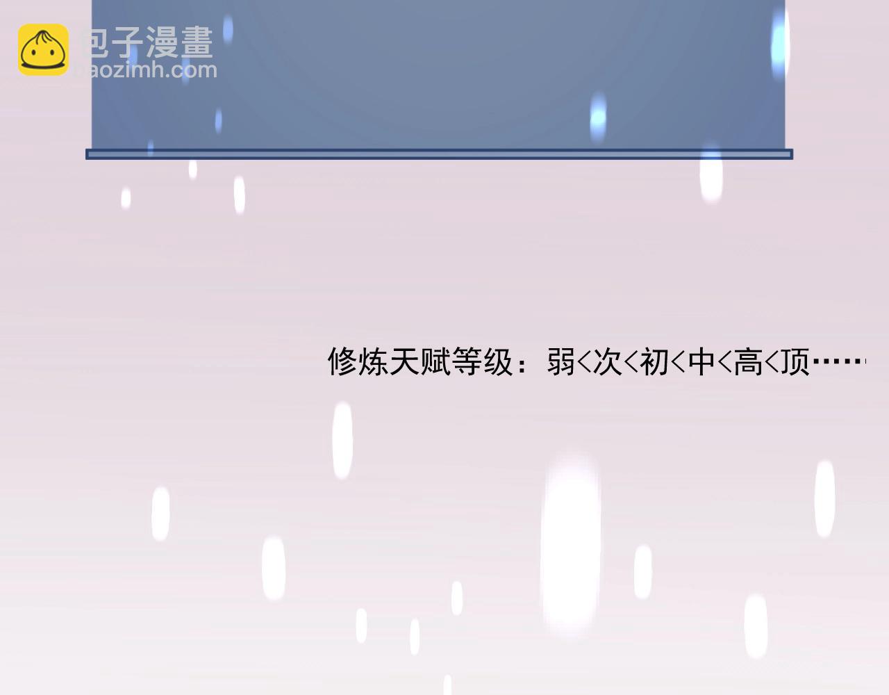 第14话 妹妹提升！(1/4)-第14话