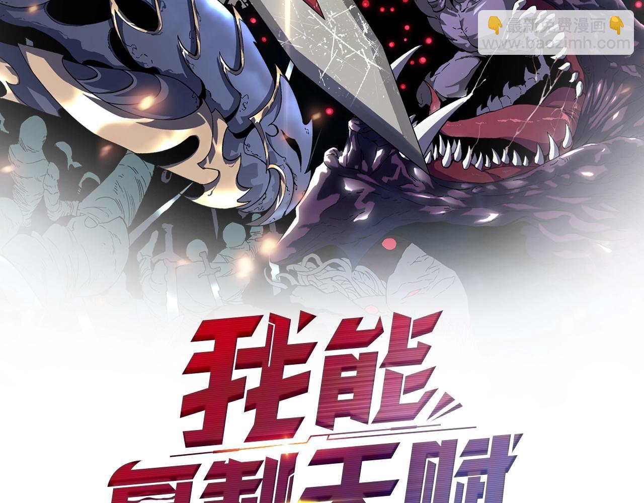 第14话 妹妹提升！(1/4)-第14话