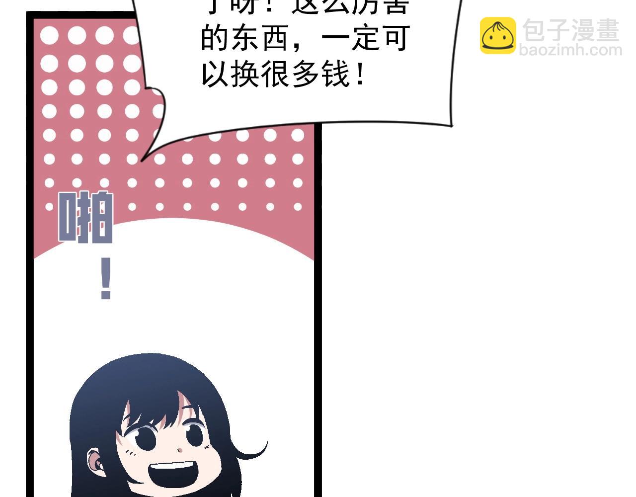 第14话 妹妹提升！(1/4)-第14话