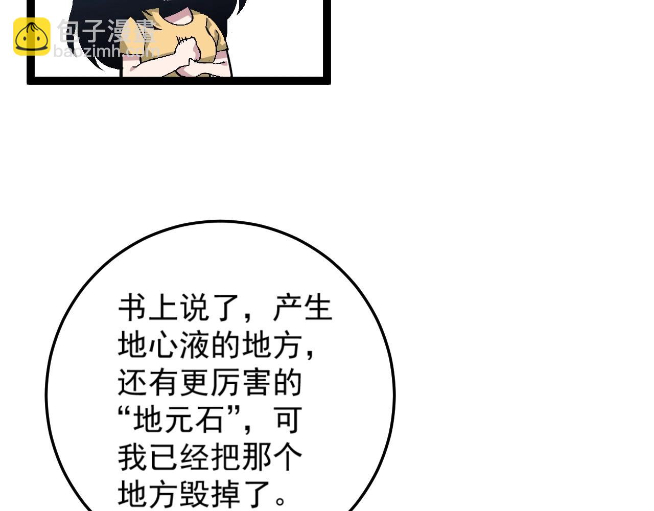 第14话 妹妹提升！(1/4)-第14话