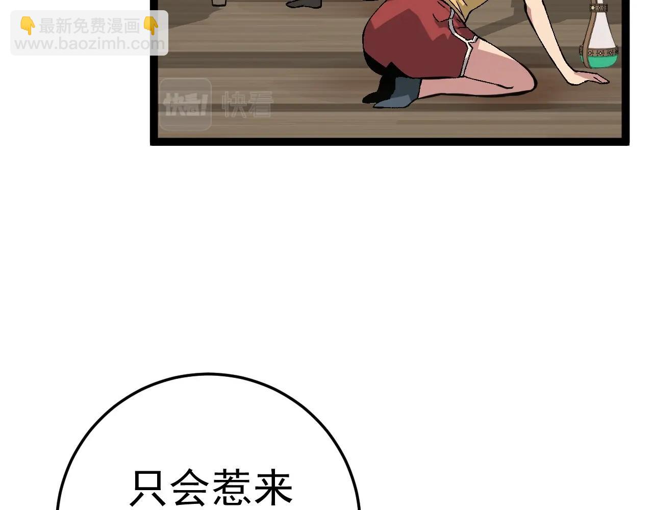 第14话 妹妹提升！(1/4)-第14话