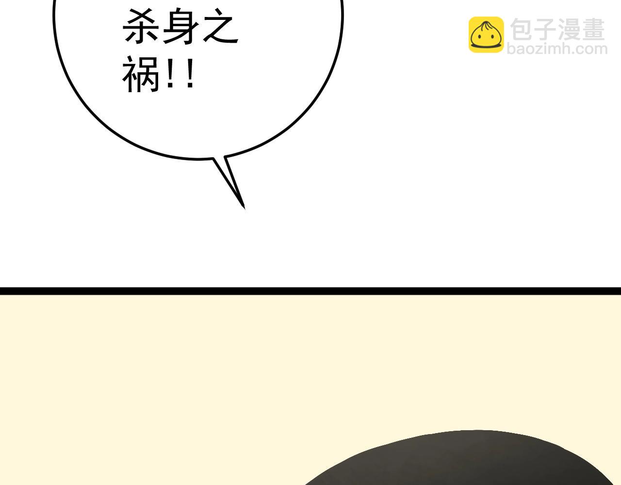 第14话 妹妹提升！(1/4)-第14话