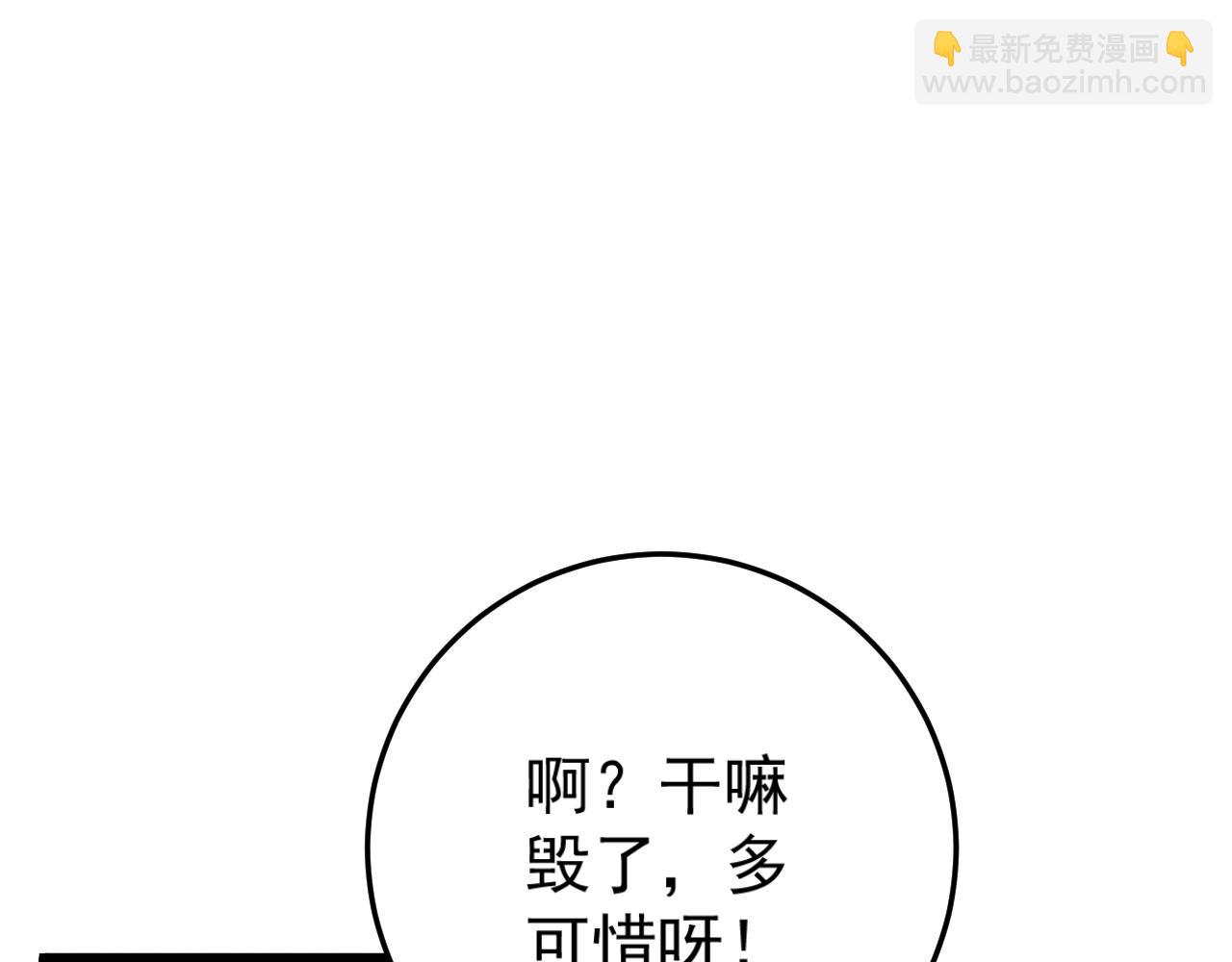 第14话 妹妹提升！(1/4)-第14话