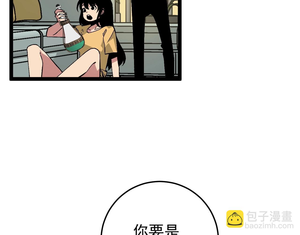 第14话 妹妹提升！(1/4)-第14话