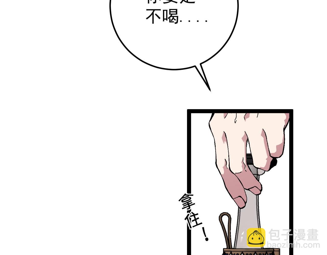 第14话 妹妹提升！(1/4)-第14话