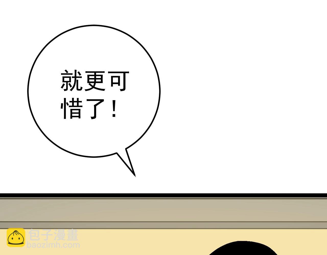第14话 妹妹提升！(1/4)-第14话