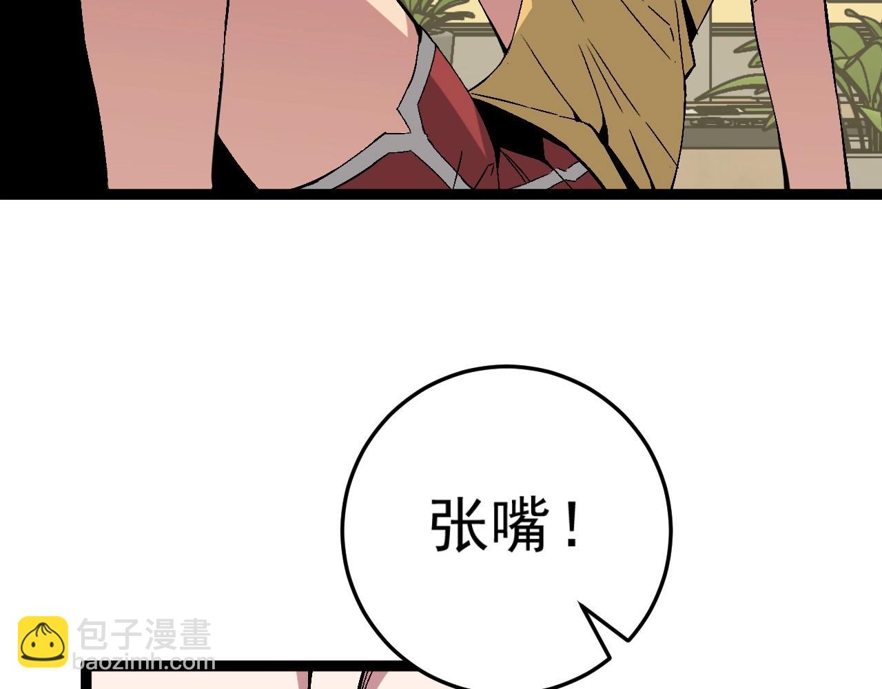 第14话 妹妹提升！(1/4)-第14话