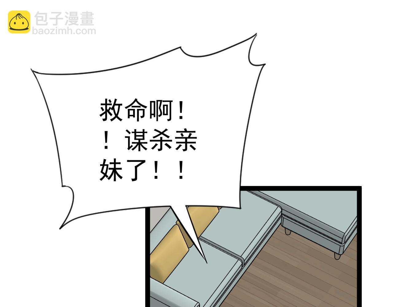 第14话 妹妹提升！(1/4)-第14话