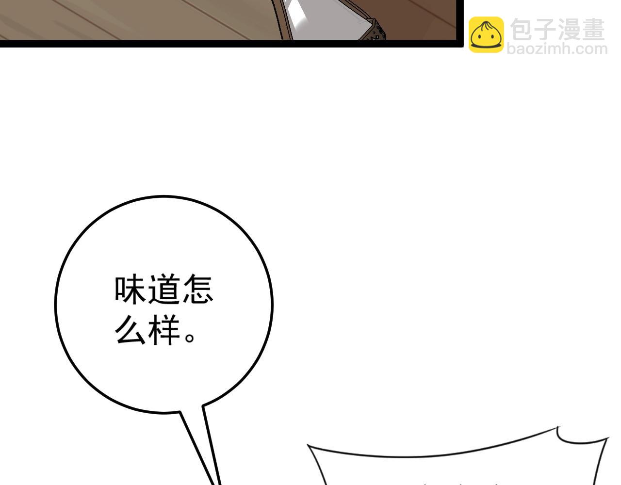 第14话 妹妹提升！(1/4)-第14话