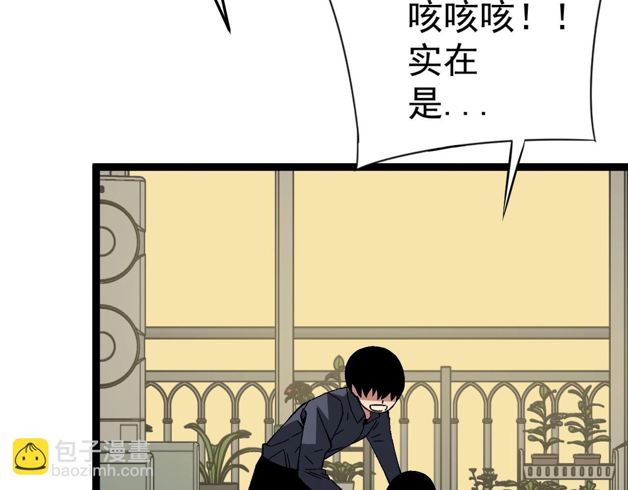 第14话 妹妹提升！(1/4)-第14话