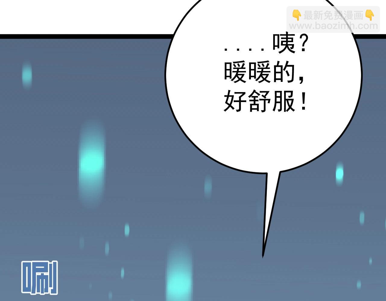 第14话 妹妹提升！(1/4)-第14话