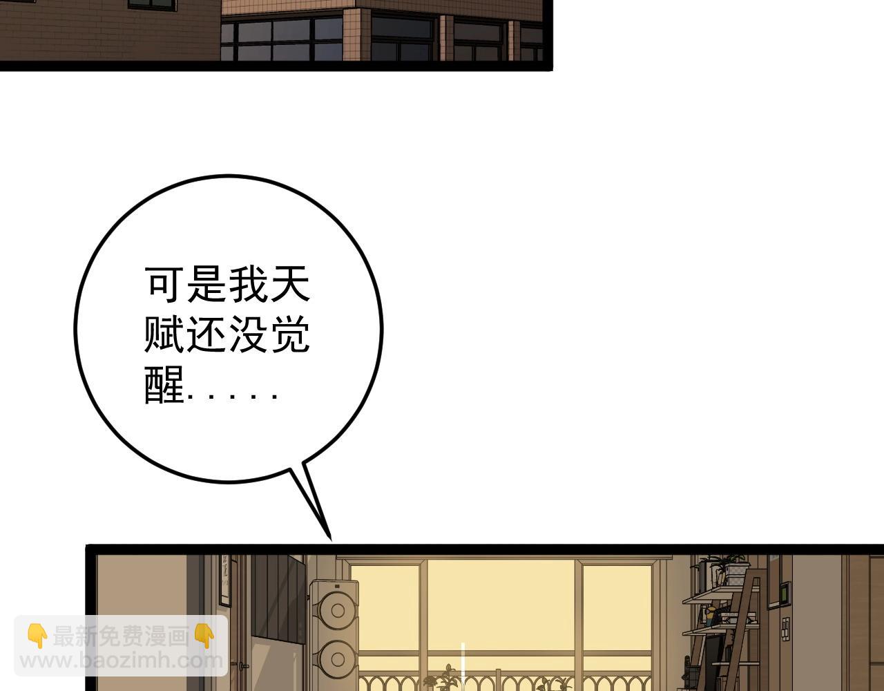 第14话 妹妹提升！(1/4)-第14话